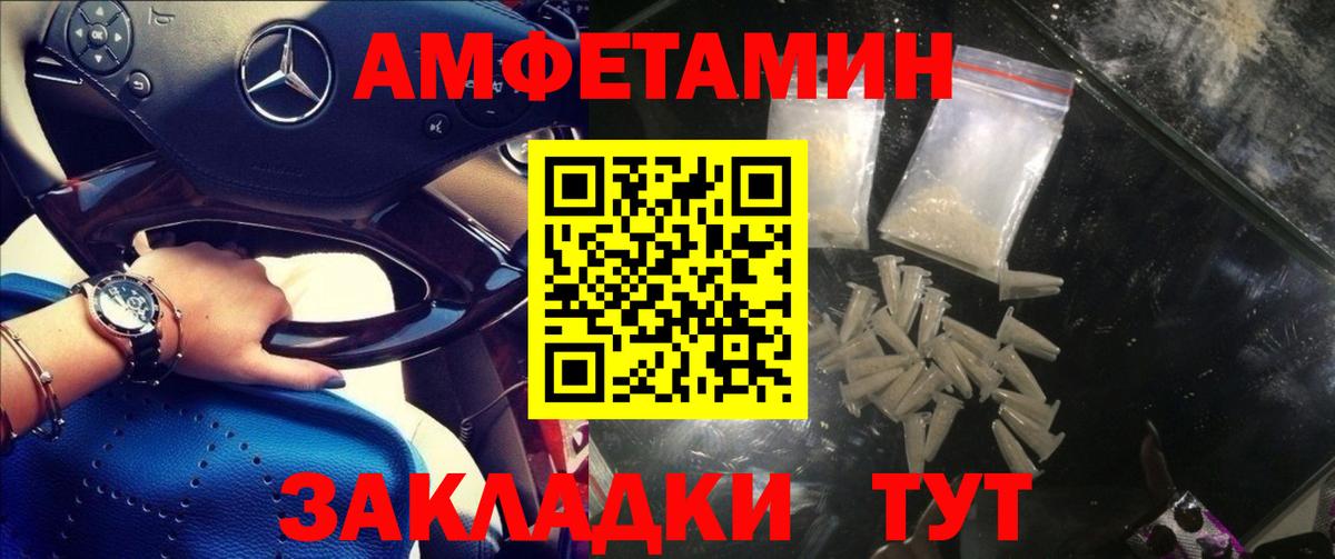 АМФЕТАМИН  Вход с VPN  АМФ  АМФ VHQ  Каменск-Уральский 