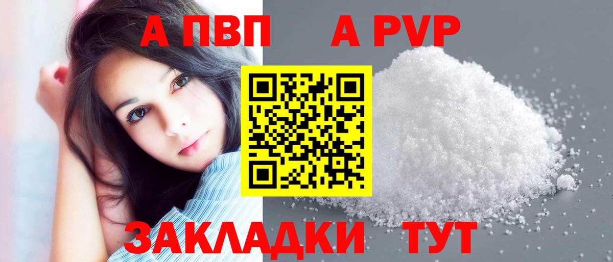 A-PVP кристаллы Каменск-Уральский