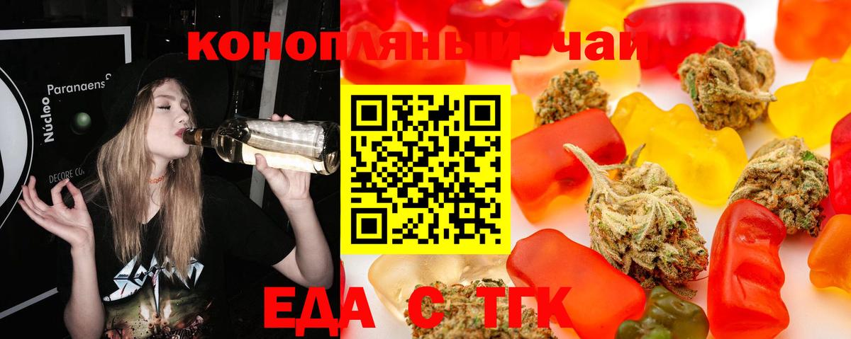 Печенье с ТГК марихуана  Вход с VPN  Каменск-Уральский 