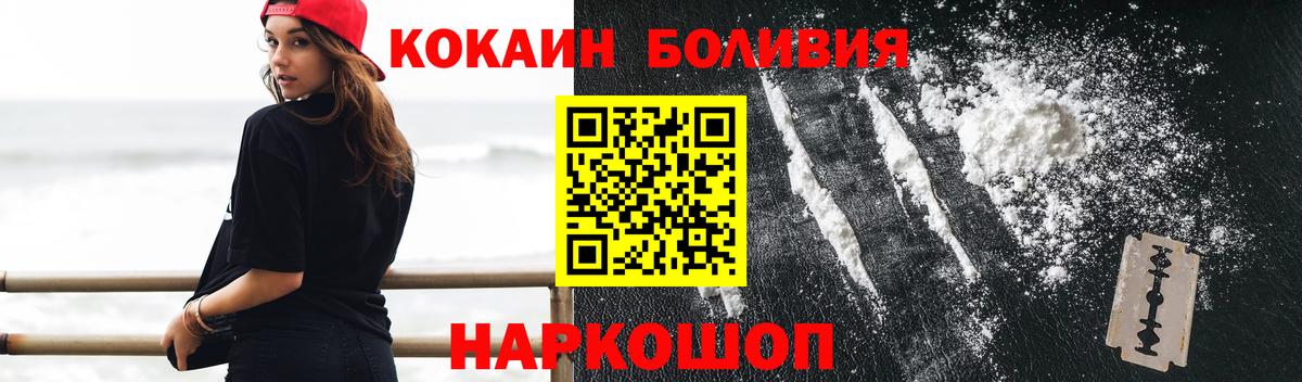 Cocaine Перу  Вход с VPN  Каменск-Уральский  КОКАИН Эквадор 