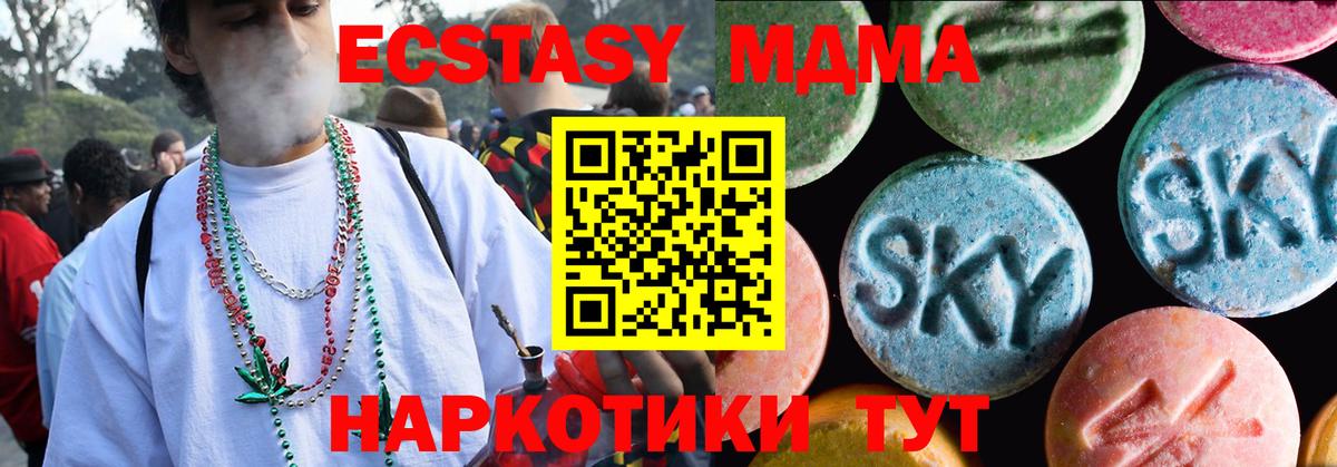 ЭКСТАЗИ  мега рабочий сайт  Ecstasy TESLA  Каменск-Уральский  Экстази диски  Вход с VPN 