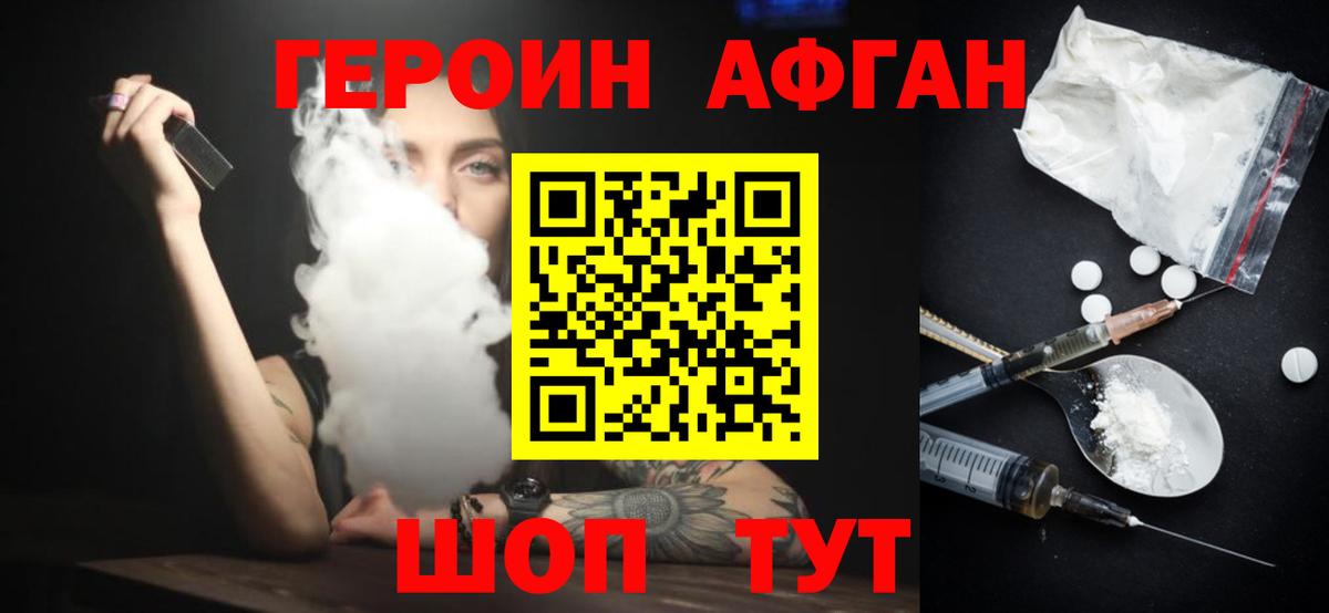 ГЕРОИН гречка Каменск-Уральский