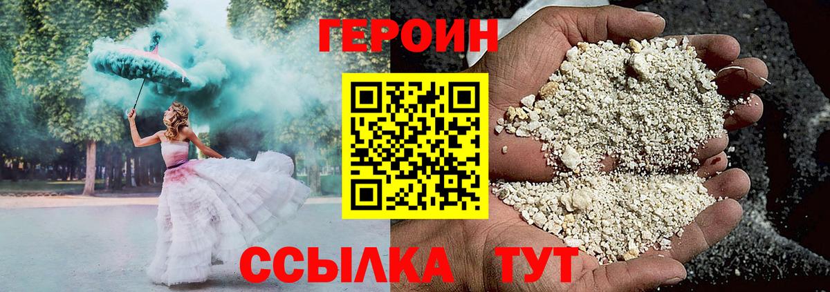 ГЕРОИН гречка  Героин  Каменск-Уральский  Вход с VPN 