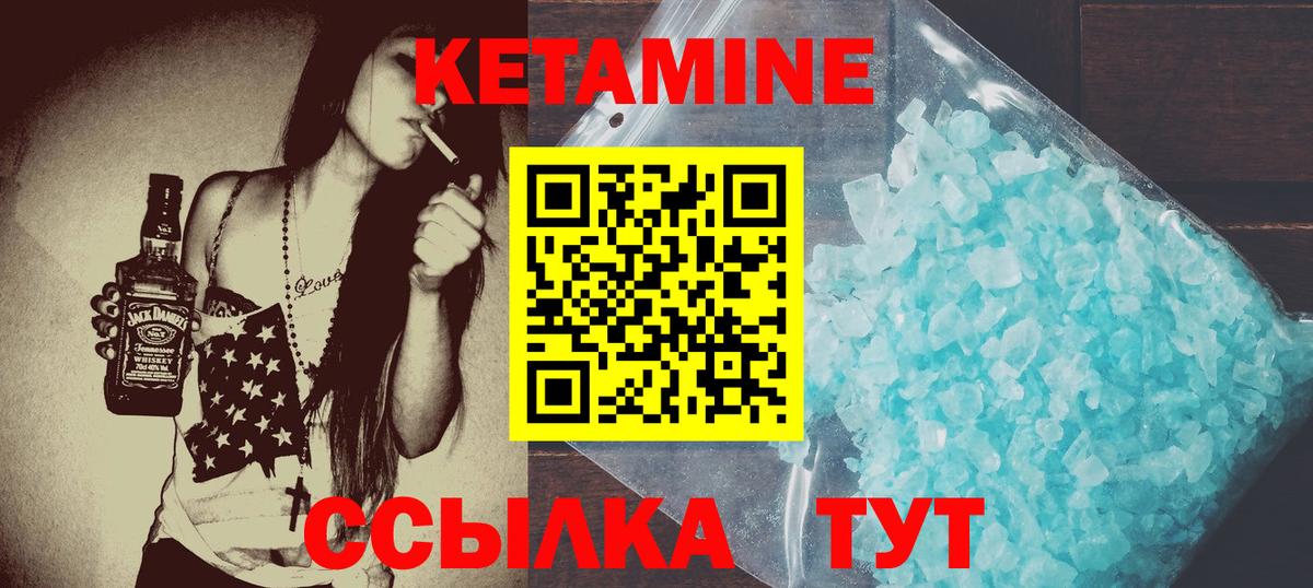 КЕТАМИН VHQ  КЕТАМИН ketamine  Каменск-Уральский  площадка как зайти  Вход с VPN 