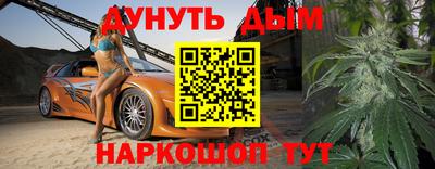 эйфоретик Белореченск
