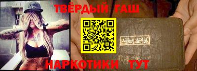 гашиш Белорецк