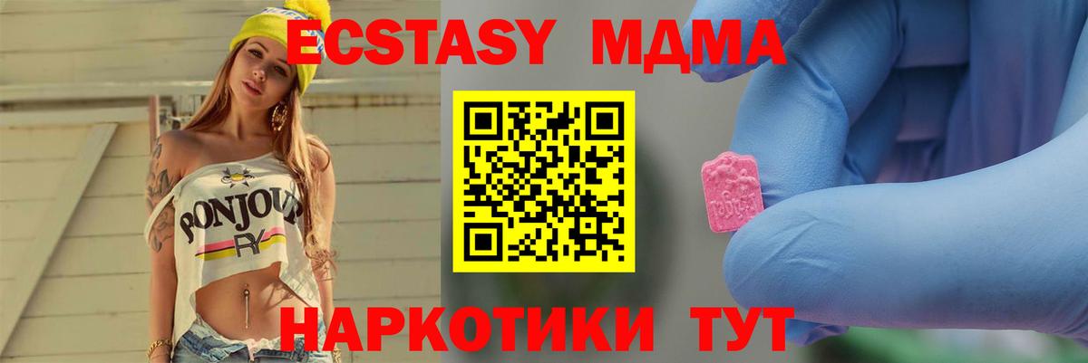 MDMA VHQ  Вход с VPN  Каменск-Уральский  MDMA Molly 