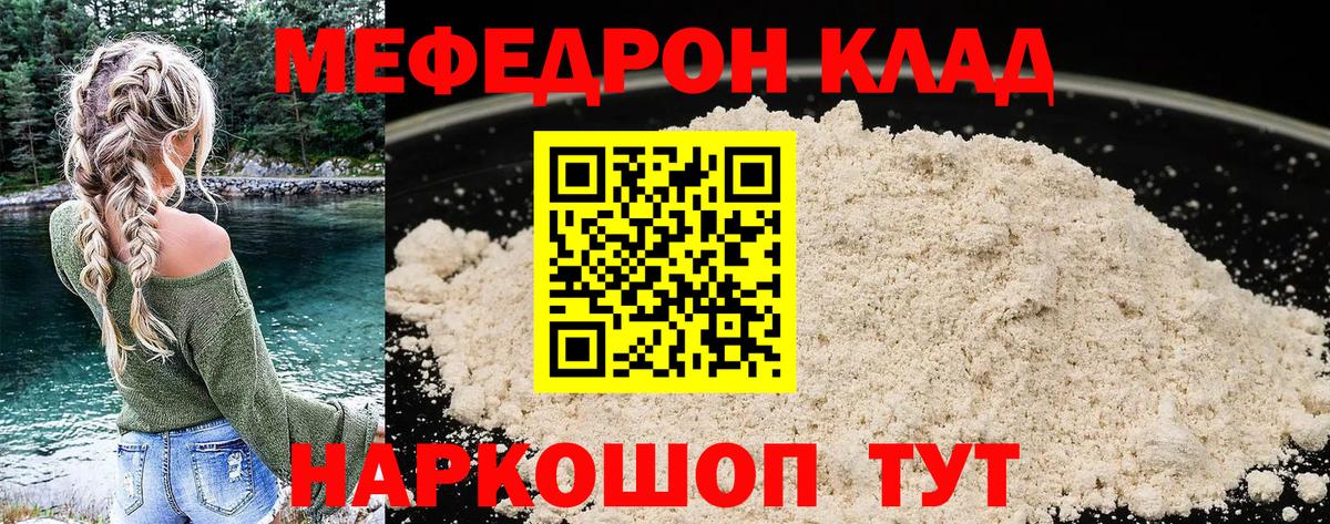 МЕФ  Мефедрон  Каменск-Уральский  Вход с VPN  МЯУ-МЯУ mephedrone 