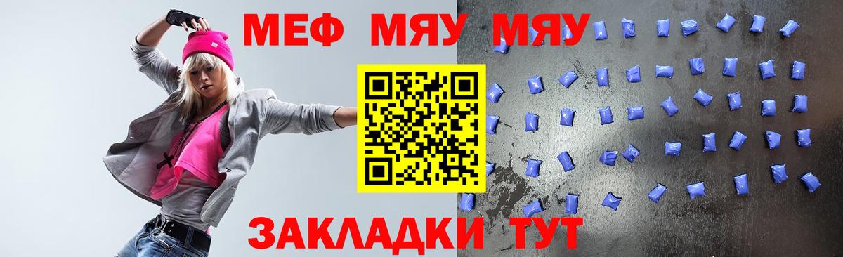 Меф мяу мяу мука Каменск-Уральский