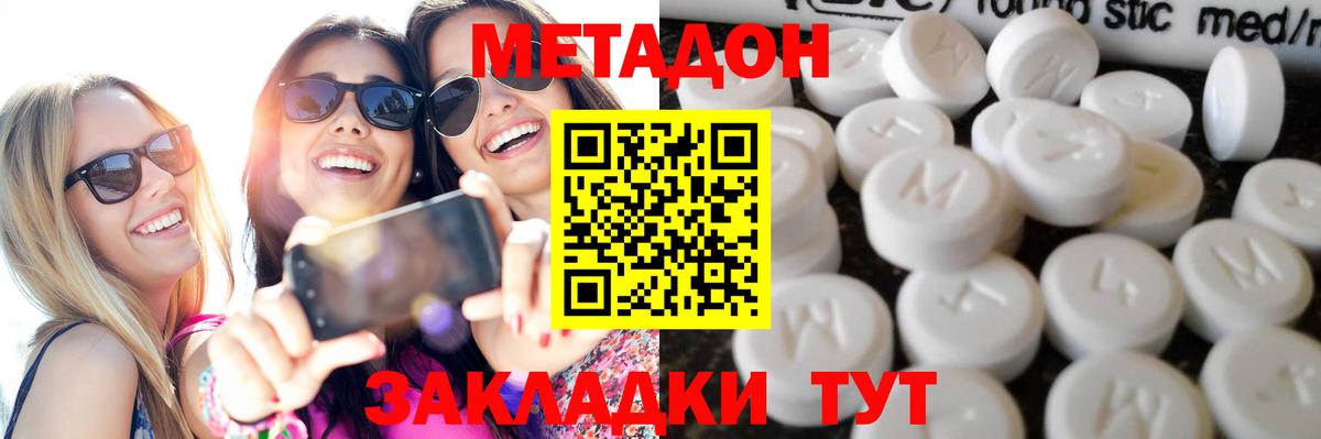 Метадон VHQ Каменск-Уральский