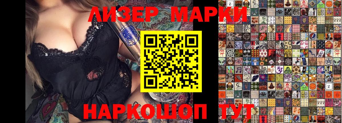 Марки 25I-NBOMe 1500мкг Каменск-Уральский