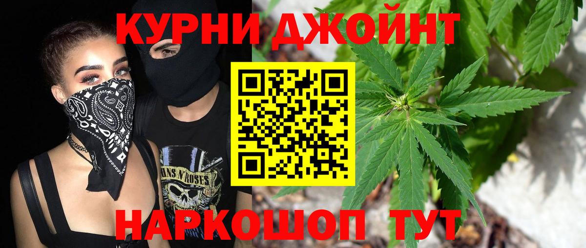 Каннабис план  Вход с VPN  Шишки марихуана THC 21%  Каменск-Уральский  Шишки марихуана марихуана 